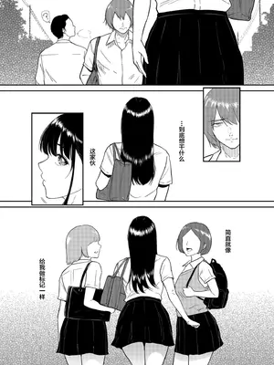 [ビフィダス] いいなりっ娘 [中國翻譯] [DL版]_104