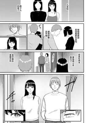 [ビフィダス] いいなりっ娘 [中國翻譯] [DL版]_149