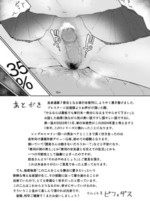 [ビフィダス] いいなりっ娘 [中國翻譯] [DL版]_193