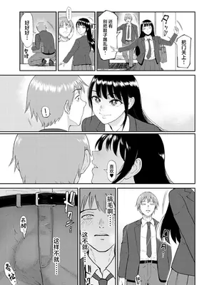 [ビフィダス] いいなりっ娘 [中國翻譯] [DL版]_189