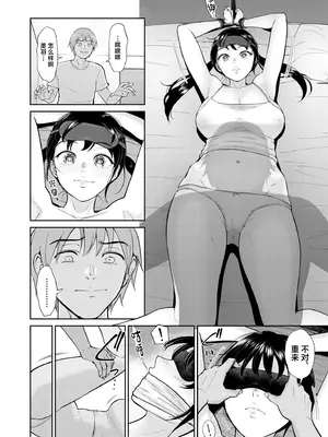 [ビフィダス] いいなりっ娘 [中國翻譯] [DL版]_170