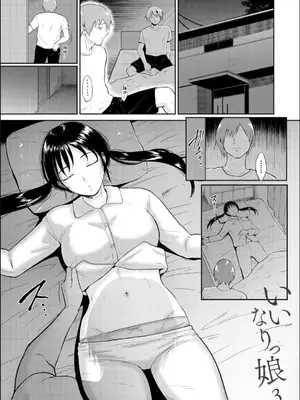 [ビフィダス] いいなりっ娘 [中國翻譯] [DL版]_063