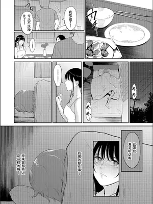 [ビフィダス] いいなりっ娘 [中國翻譯] [DL版]_078