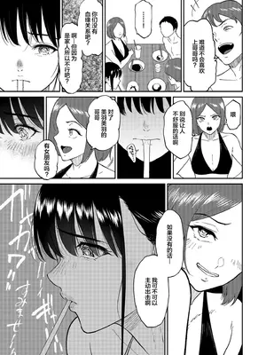 [ビフィダス] いいなりっ娘 [中國翻譯] [DL版]_113