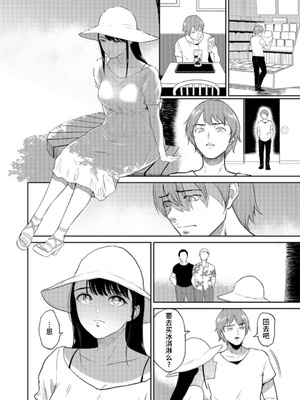 [ビフィダス] いいなりっ娘 [中國翻譯] [DL版]_008