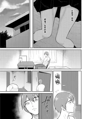 [ビフィダス] いいなりっ娘 [中國翻譯] [DL版]_043