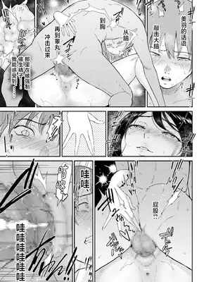 [ビフィダス] いいなりっ娘 [中國翻譯] [DL版]_185