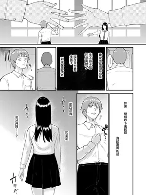 [ビフィダス] いいなりっ娘 [中國翻譯] [DL版]_135