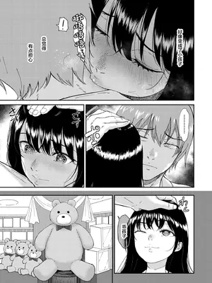 [ビフィダス] いいなりっ娘 [中國翻譯] [DL版]_133