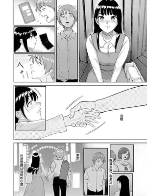 [ビフィダス] いいなりっ娘 [中國翻譯] [DL版]_138