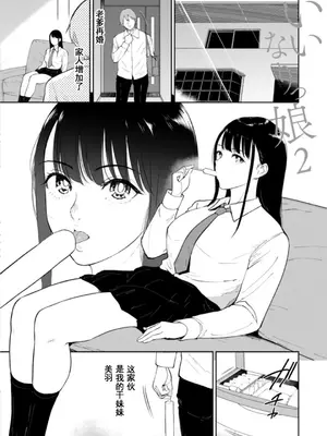 [ビフィダス] いいなりっ娘 [中國翻譯] [DL版]_035