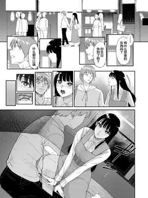 [ビフィダス] いいなりっ娘 [中國翻譯] [DL版]_139