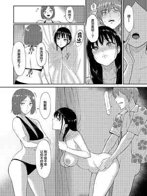 [ビフィダス] いいなりっ娘 [中國翻譯] [DL版]_122