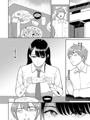 [ビフィダス] いいなりっ娘 [中國翻譯] [DL版]_004