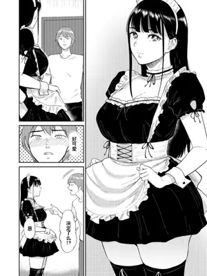 [ビフィダス] いいなりっ娘 [中國翻譯] [DL版]_044