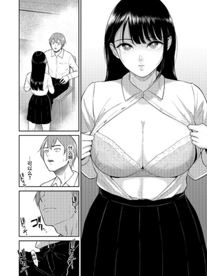 [ビフィダス] いいなりっ娘 [中國翻譯] [DL版]_012