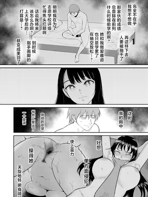 [ビフィダス] いいなりっ娘 [中國翻譯] [DL版]_168