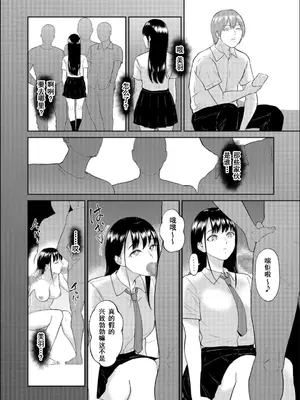 [ビフィダス] いいなりっ娘 [中國翻譯] [DL版]_066