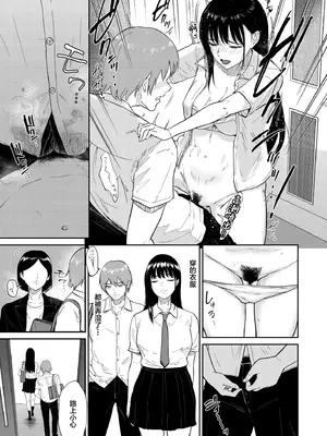 [ビフィダス] いいなりっ娘 [中國翻譯] [DL版]_103