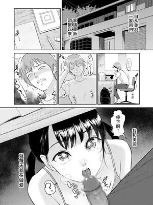 [ビフィダス] いいなりっ娘 [中國翻譯] [DL版]_164