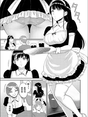 [ビフィダス] いいなりっ娘 [中國翻譯] [DL版]_069