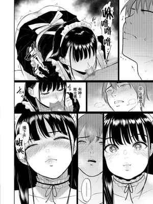 [ビフィダス] いいなりっ娘 [中國翻譯] [DL版]_050