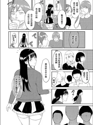 [ビフィダス] いいなりっ娘 [中國翻譯] [DL版]_070