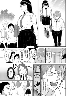 [ビフィダス] いいなりっ娘 [中國翻譯] [DL版]_005