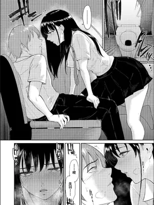 [ビフィダス] いいなりっ娘 [中國翻譯] [DL版]_082