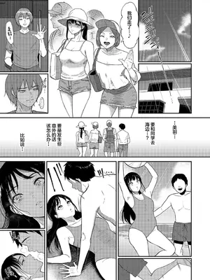 [ビフィダス] いいなりっ娘 [中國翻譯] [DL版]_105