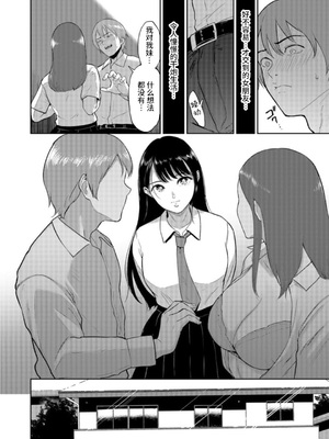 [ビフィダス] いいなりっ娘 [中國翻譯] [DL版]_010