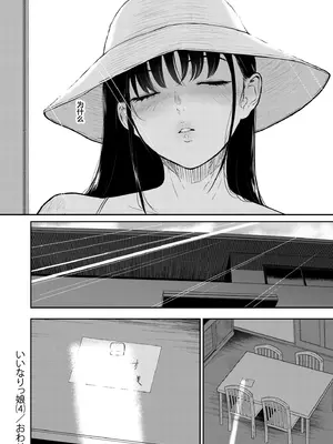 [ビフィダス] いいなりっ娘 [中國翻譯] [DL版]_130