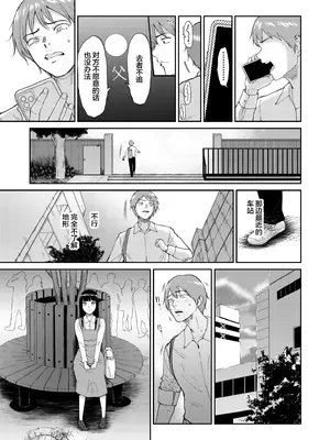 [ビフィダス] いいなりっ娘 [中國翻譯] [DL版]_137