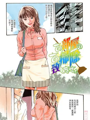 [春輝] お姉さんふぇち [中国翻訳] [無修正]_119