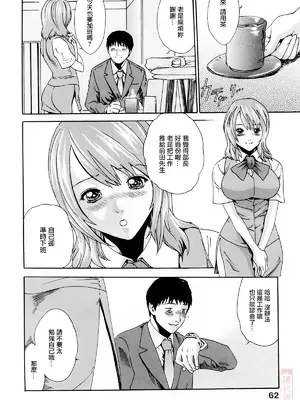 [春輝] お姉さんふぇち [中国翻訳] [無修正]_062