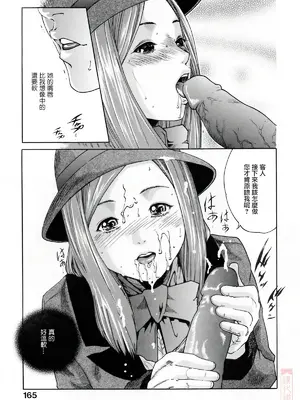 [春輝] お姉さんふぇち [中国翻訳] [無修正]_165