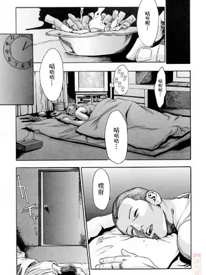 [春輝] お姉さんふぇち [中国翻訳] [無修正]_149