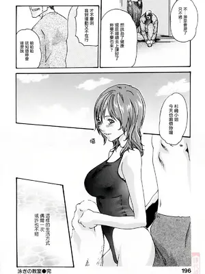 [春輝] お姉さんふぇち [中国翻訳] [無修正]_196