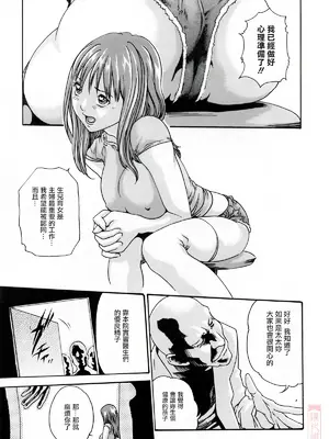 [春輝] お姉さんふぇち [中国翻訳] [無修正]_087