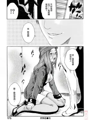 [春輝] お姉さんふぇち [中国翻訳] [無修正]_175