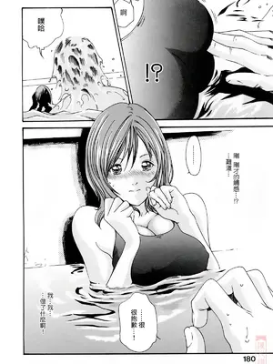 [春輝] お姉さんふぇち [中国翻訳] [無修正]_180