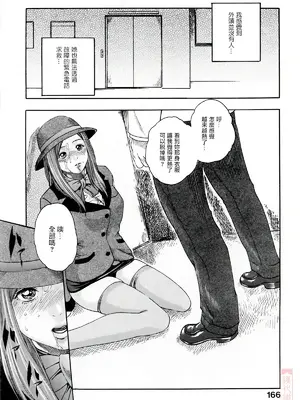 [春輝] お姉さんふぇち [中国翻訳] [無修正]_166