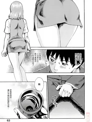 [春輝] お姉さんふぇち [中国翻訳] [無修正]_063