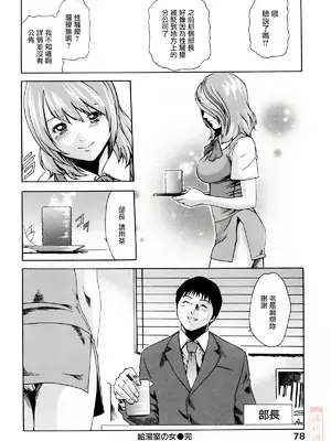 [春輝] お姉さんふぇち [中国翻訳] [無修正]_078