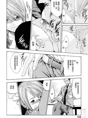 [春輝] お姉さんふぇち [中国翻訳] [無修正]_134