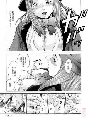 [春輝] お姉さんふぇち [中国翻訳] [無修正]_163