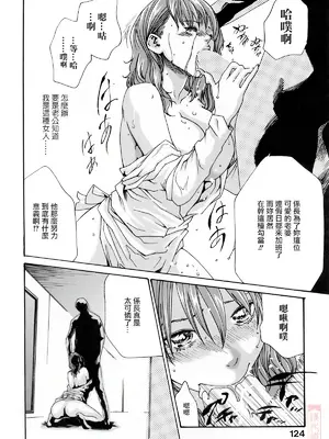 [春輝] お姉さんふぇち [中国翻訳] [無修正]_124