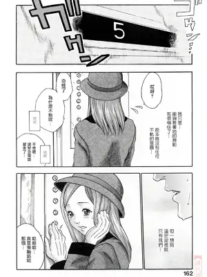 [春輝] お姉さんふぇち [中国翻訳] [無修正]_162