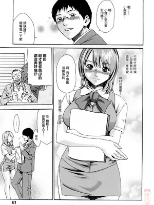 [春輝] お姉さんふぇち [中国翻訳] [無修正]_061