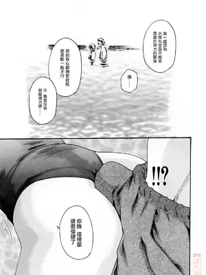 [春輝] お姉さんふぇち [中国翻訳] [無修正]_187